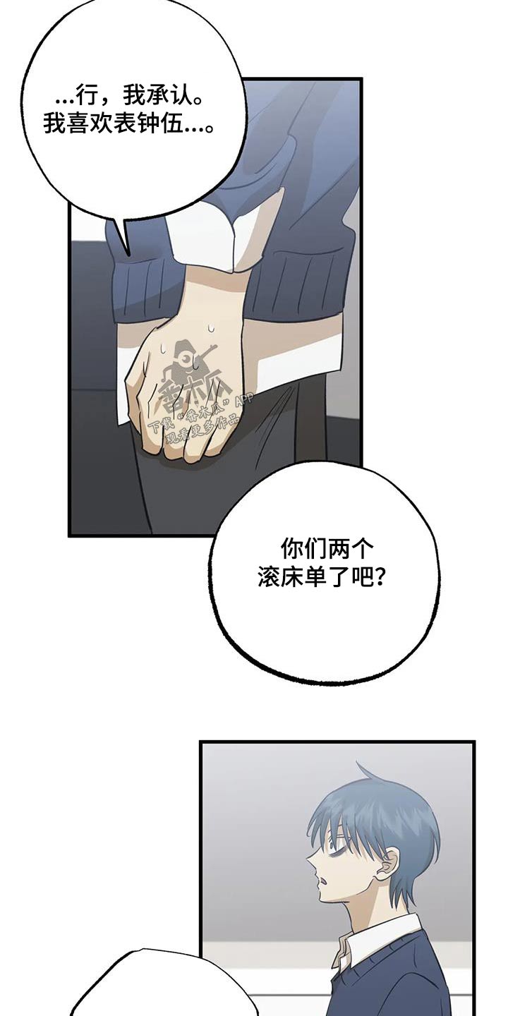 第81章：喜欢14