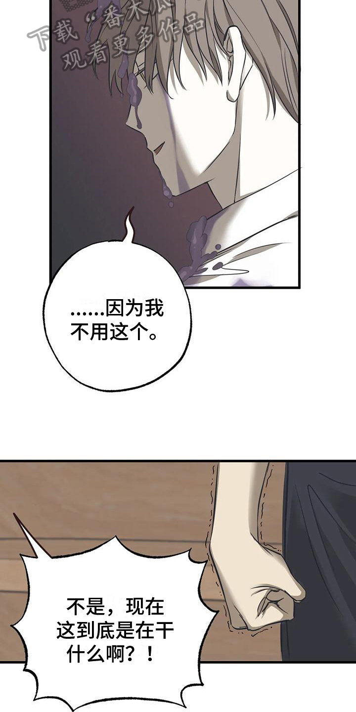 第5章：帮倒忙13
