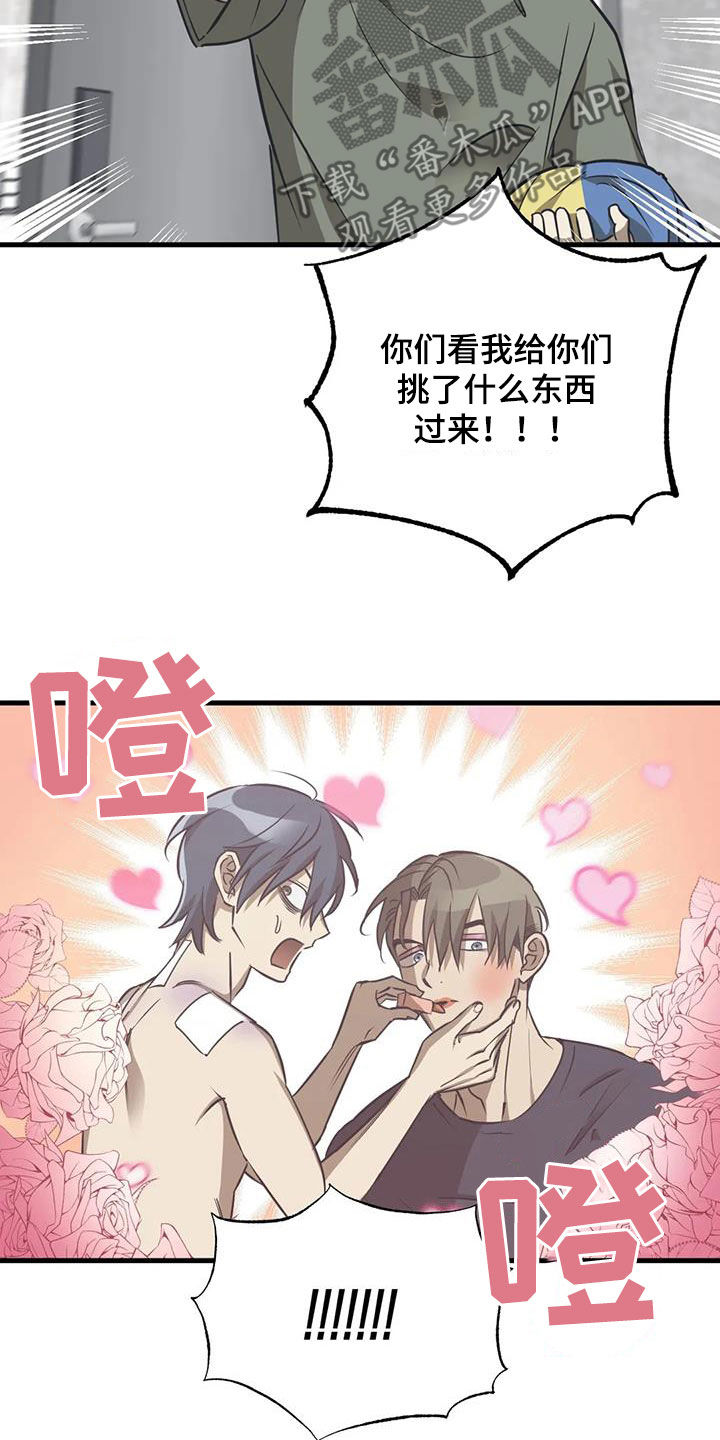第15章：服装大会7