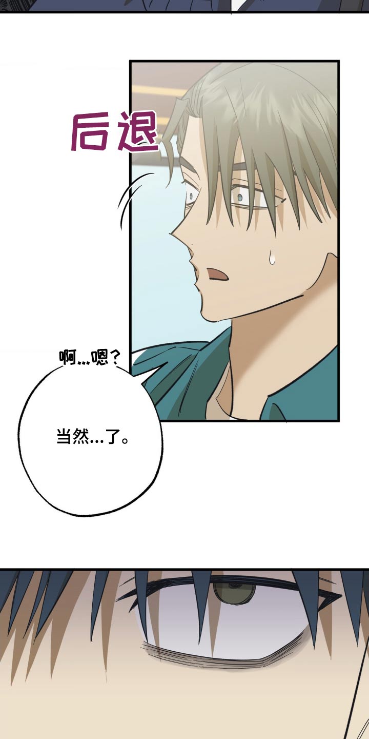 第90章：吓一跳6