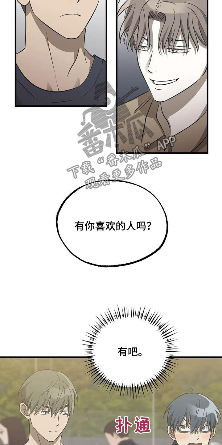 第18章：午夜惊魂3