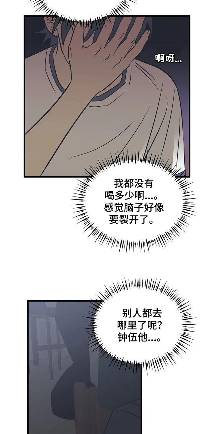 第18章：午夜惊魂12