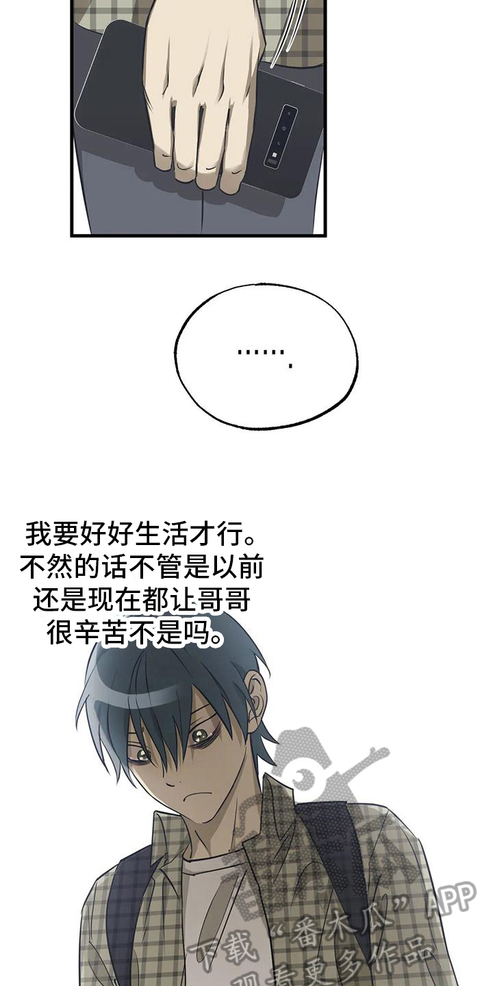 第10章：委屈12