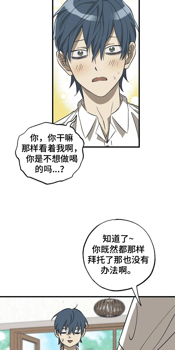 第5章：帮倒忙7