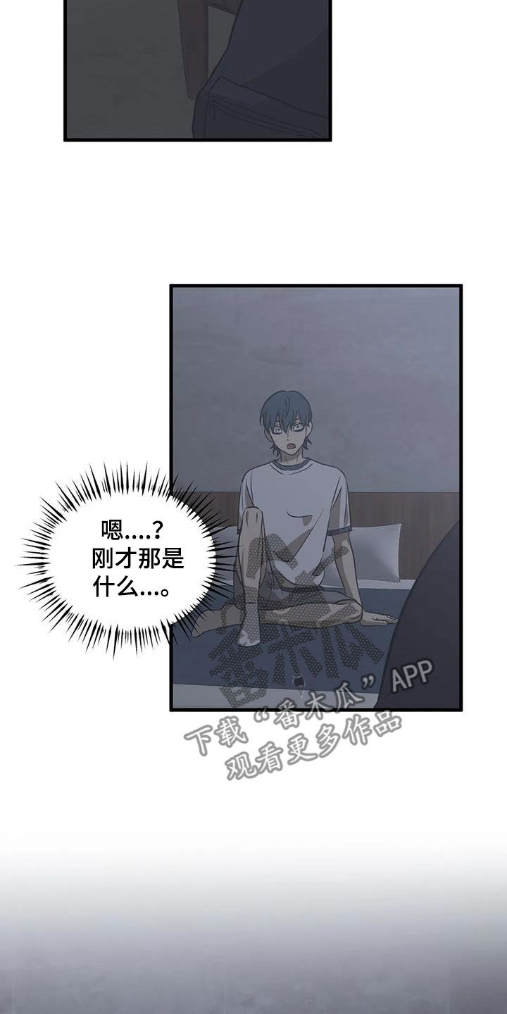 第18章：午夜惊魂13