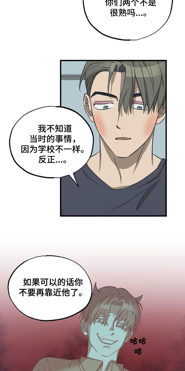 第15章：服装大会4