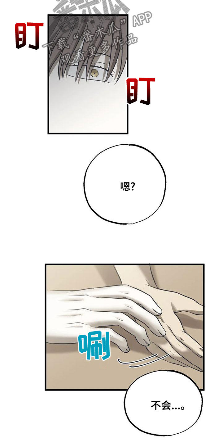 第31章：不要找借口16