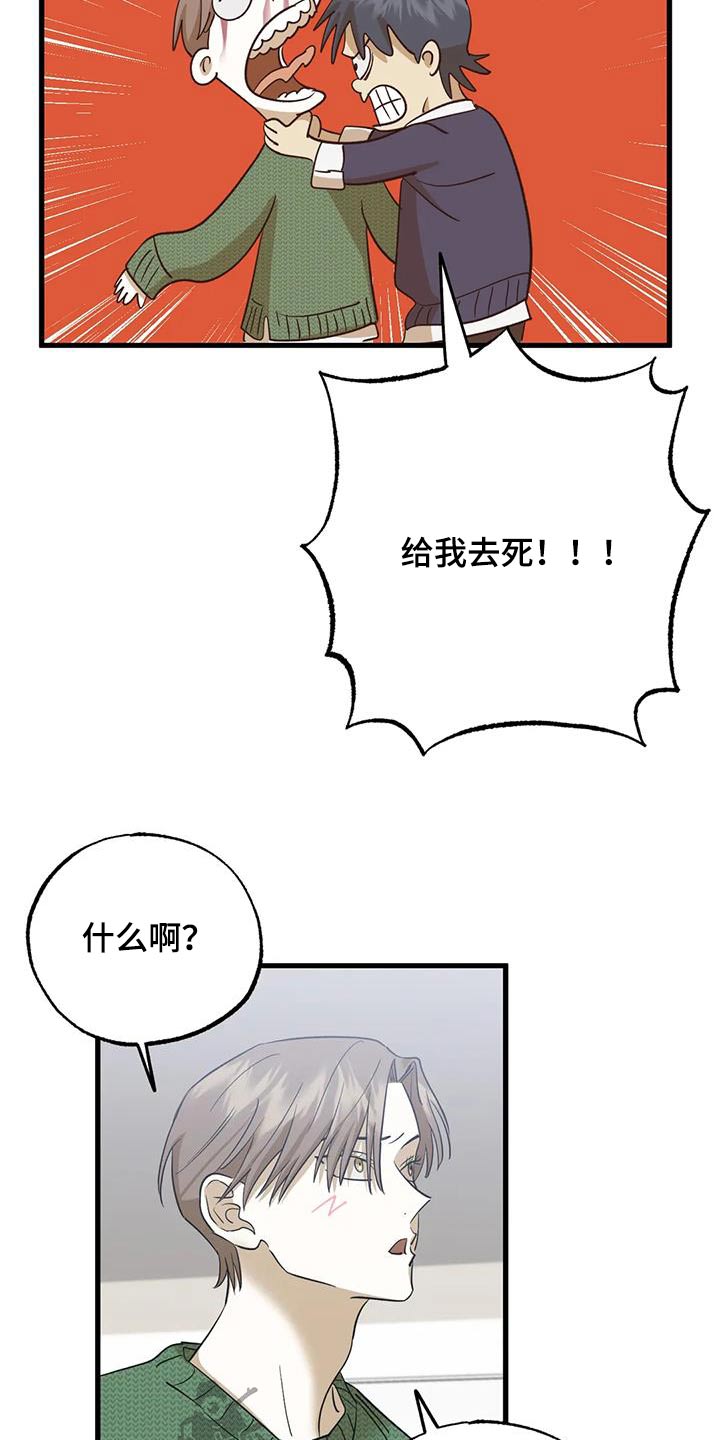 第81章：喜欢8