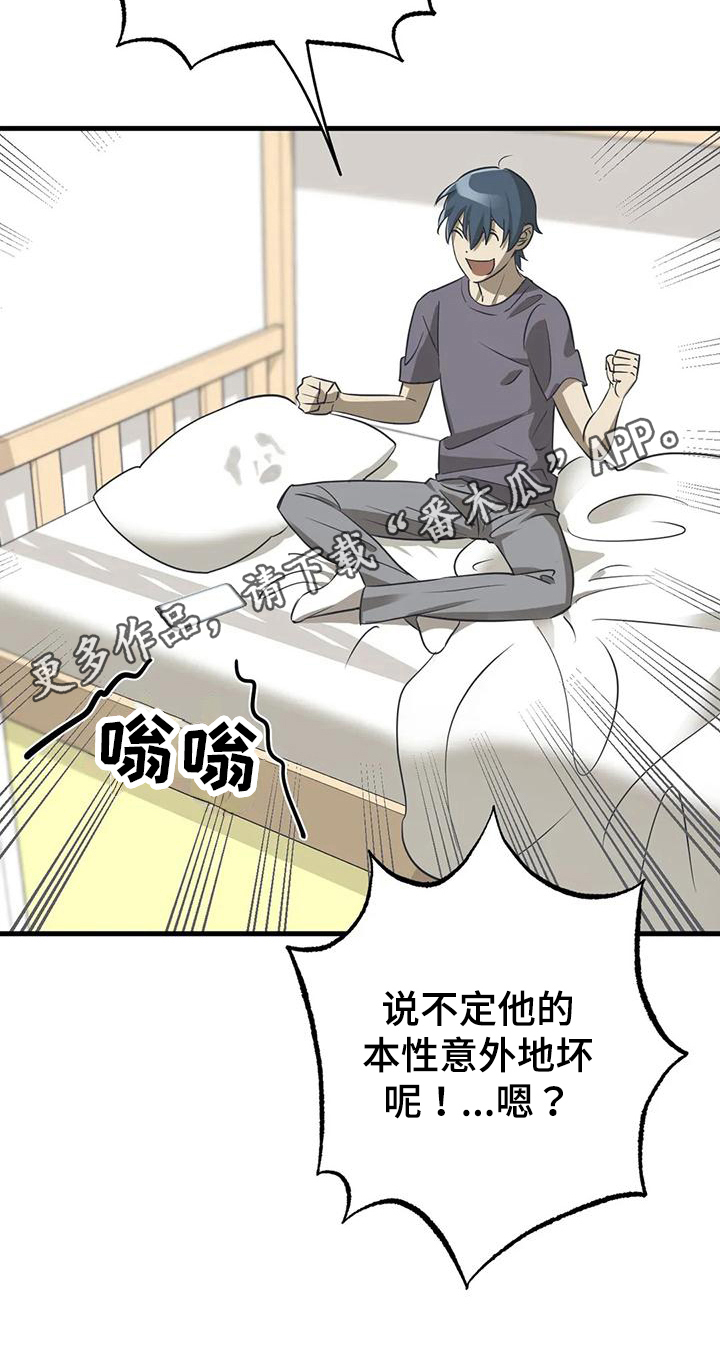 第7章：曲解18
