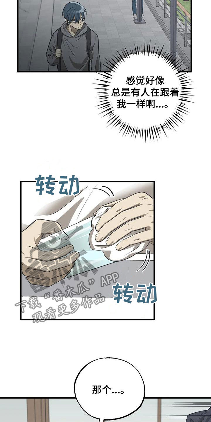 第20章：担心13