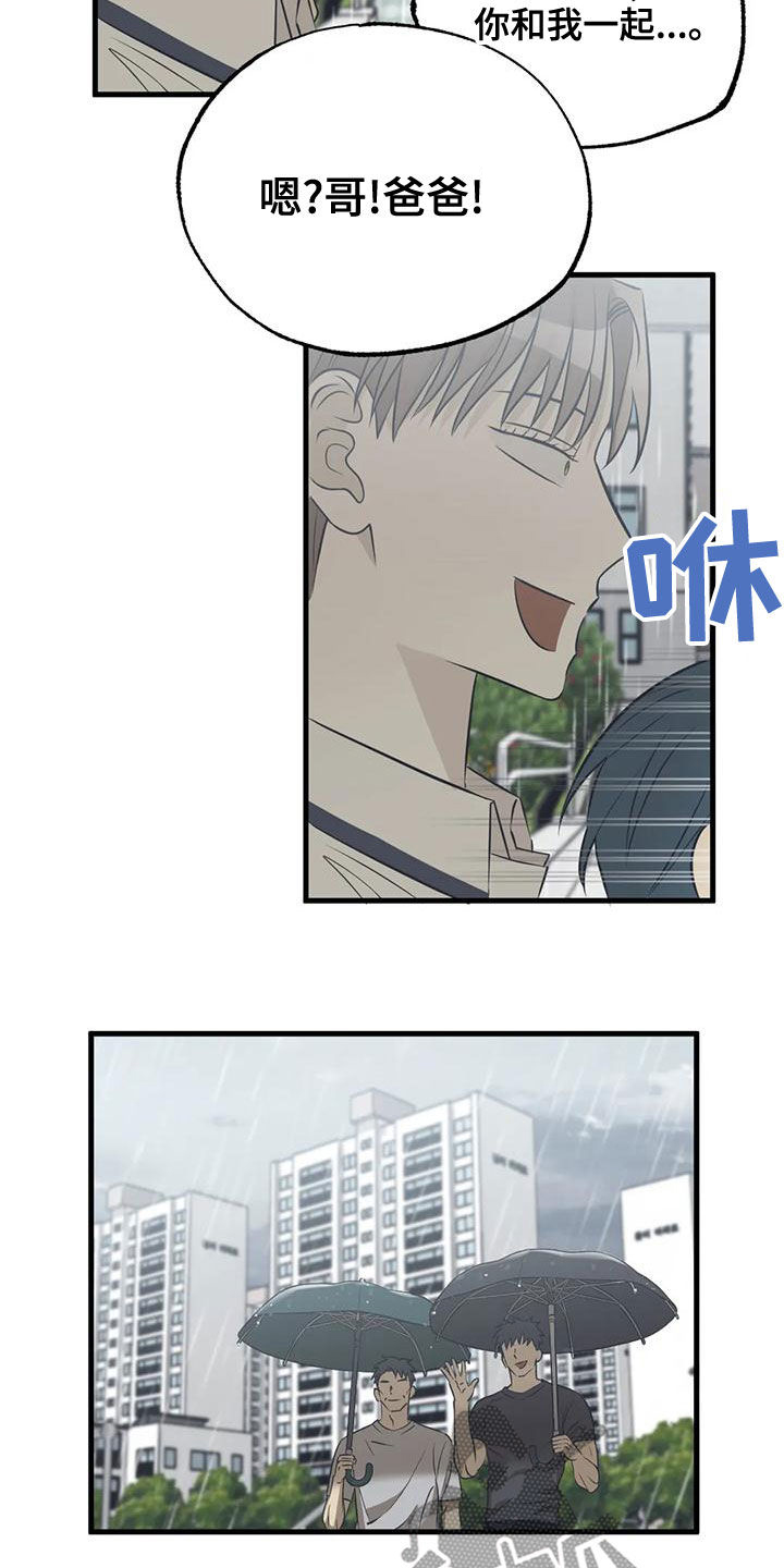 第38章：雨天9