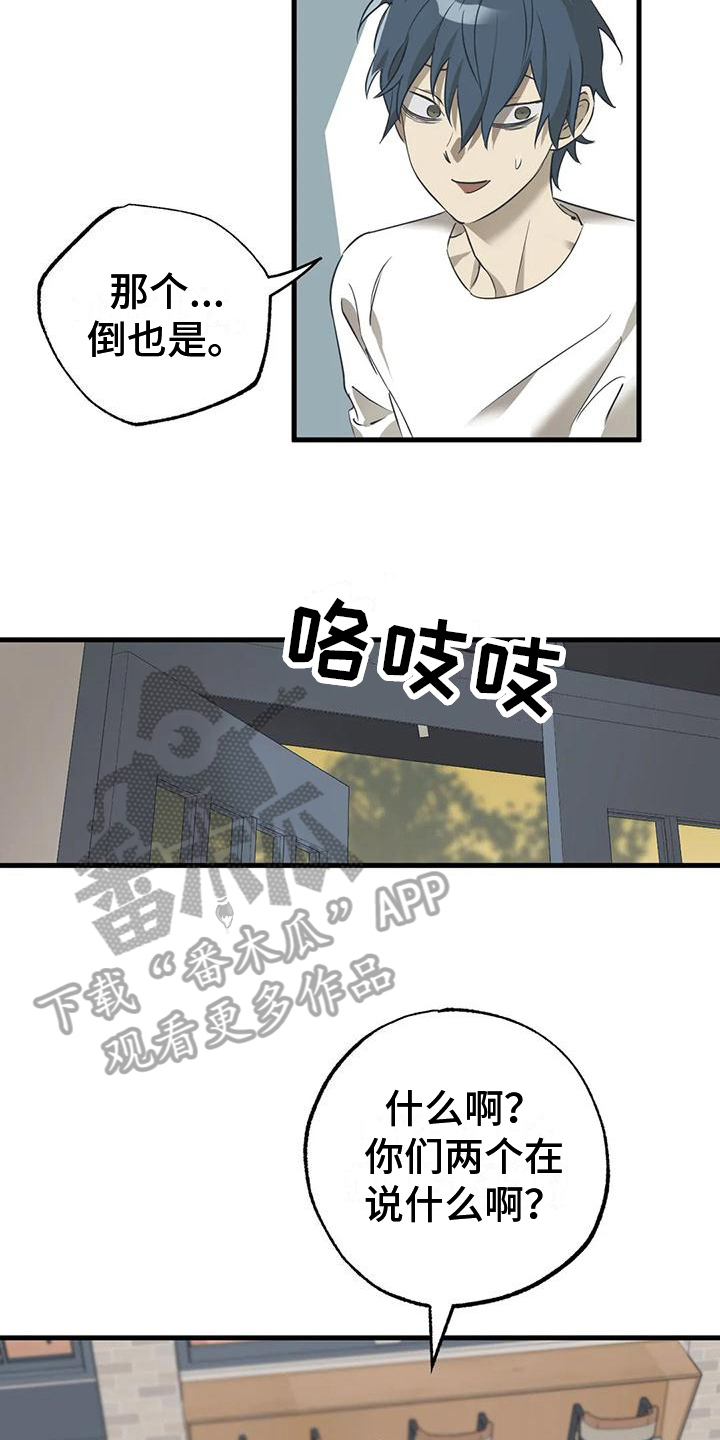 第4章：惊讶2