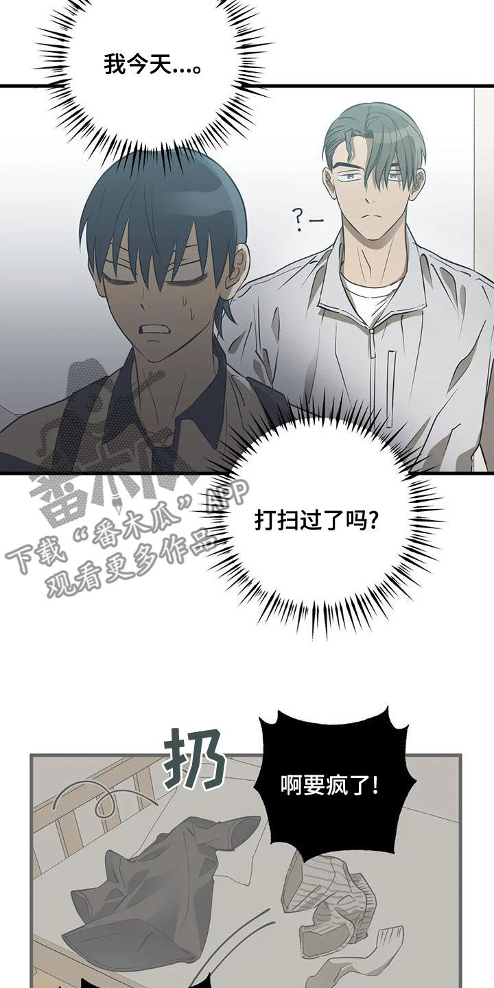 第25章：忘记打扫12