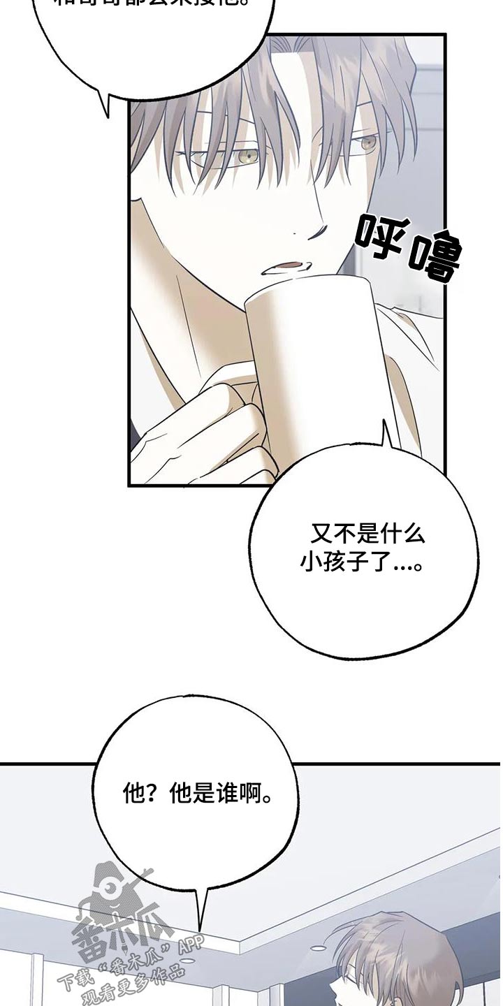 第63章：早餐2