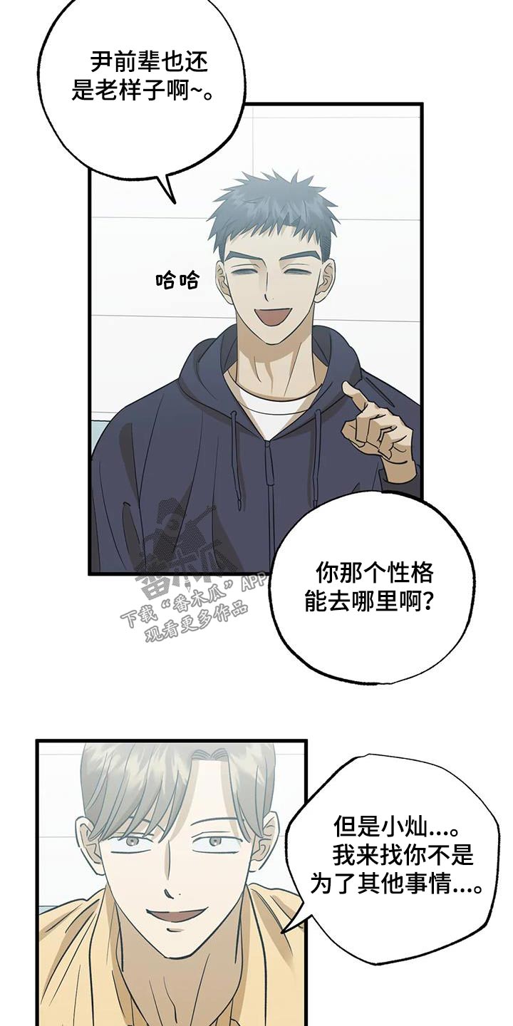 第74章：留学1