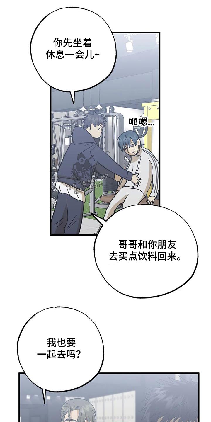 第71章：太累了12