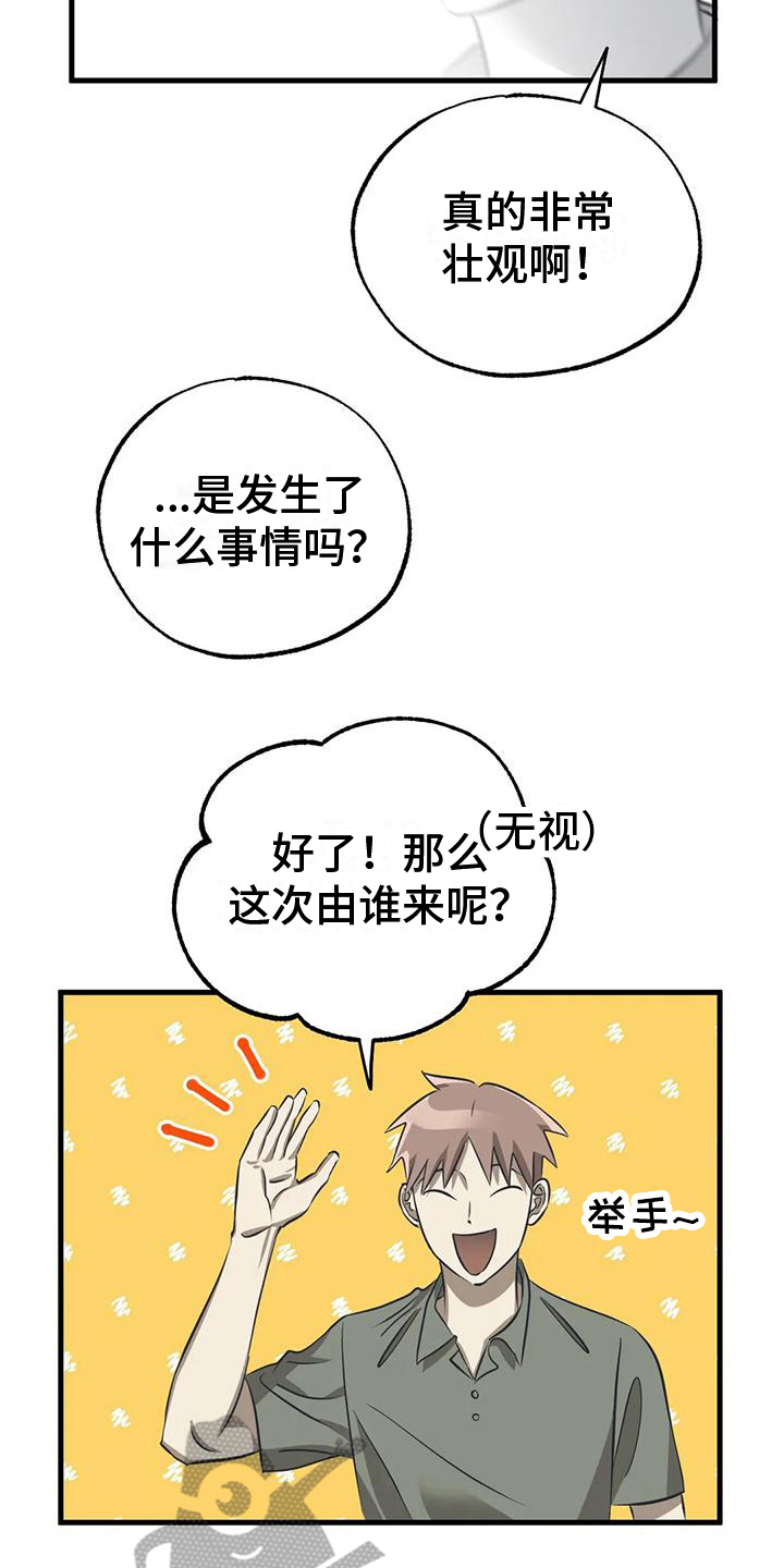 第13章：活动项目17