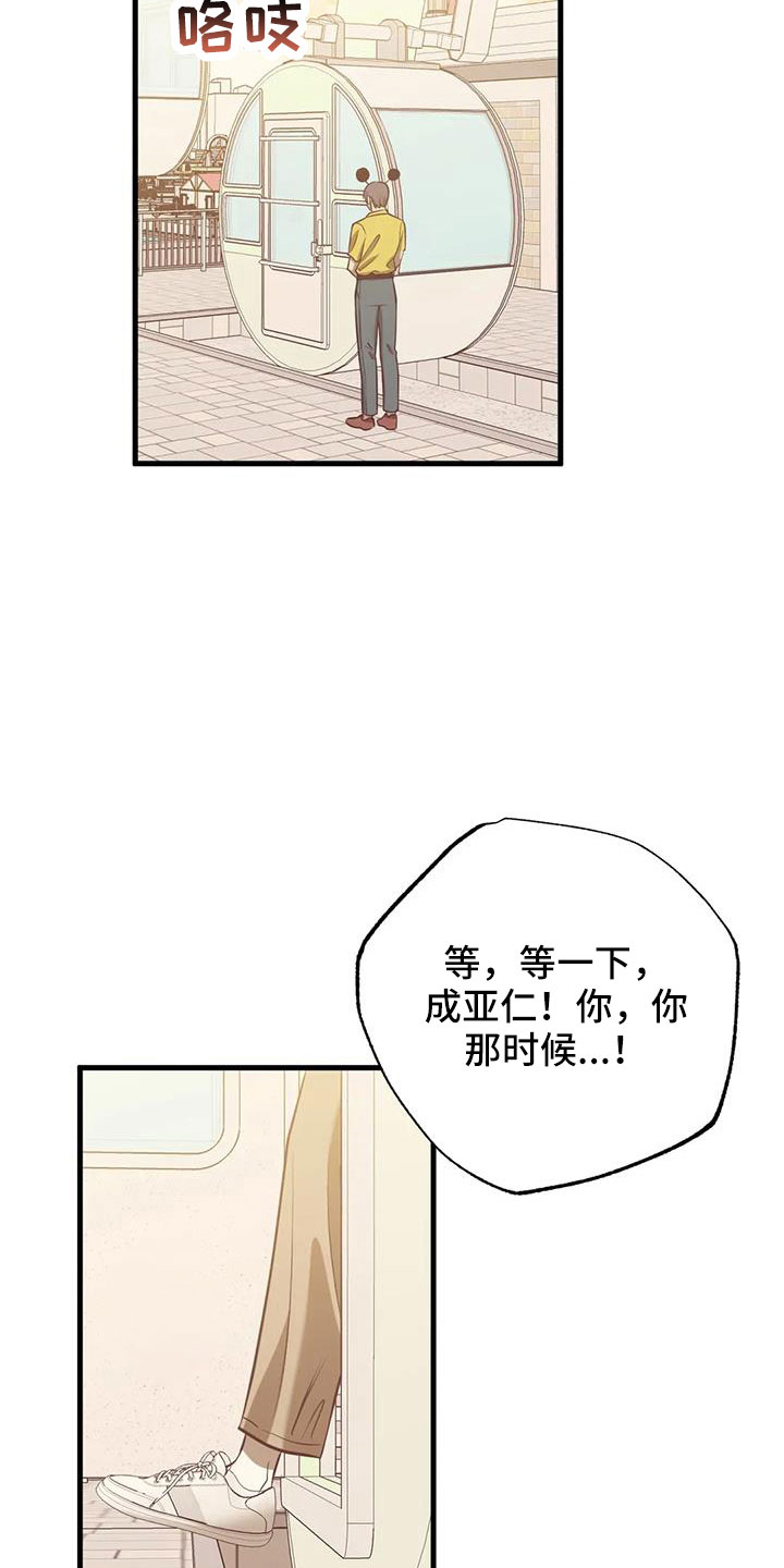 第54章：去医院7