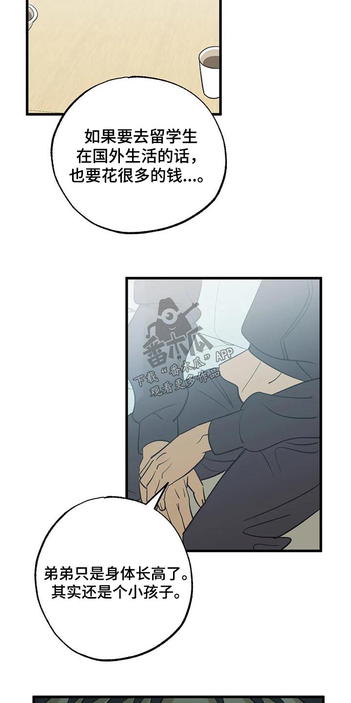 第74章：留学9
