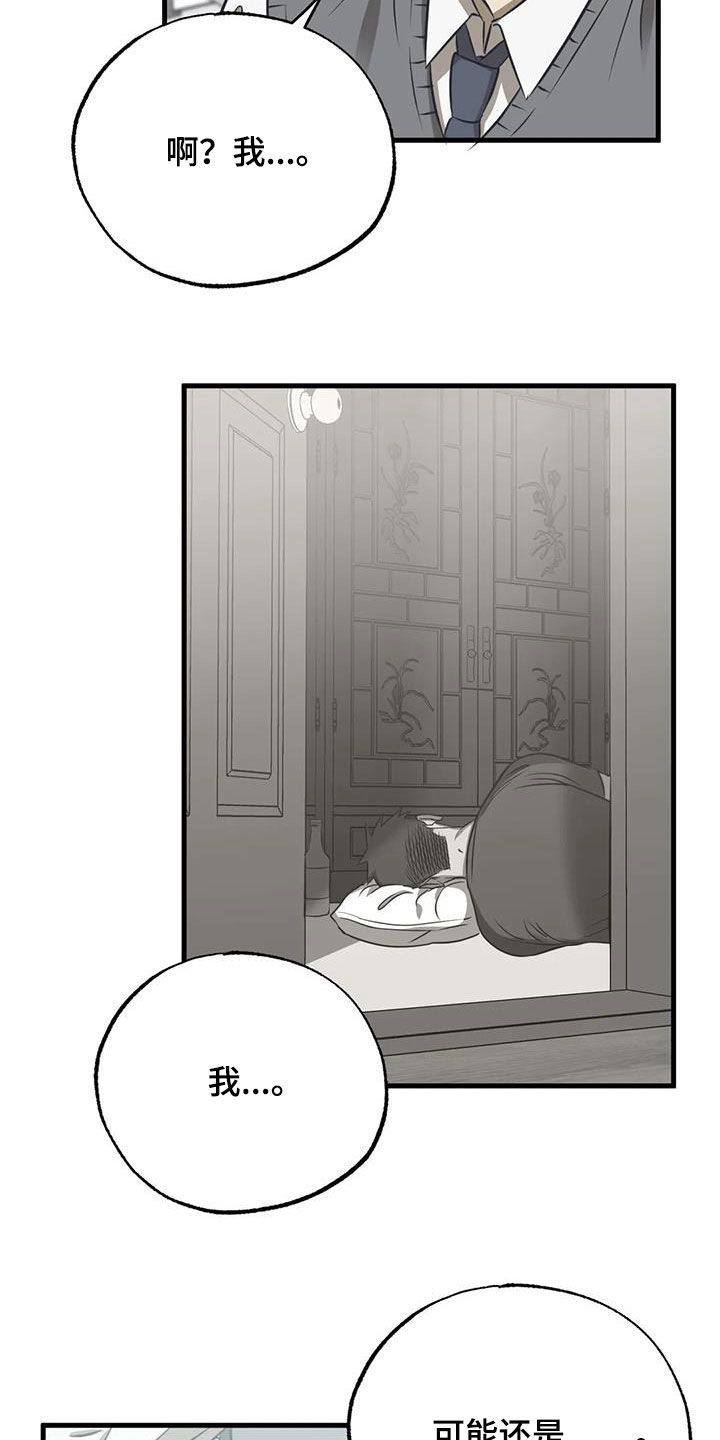 第43章：要强15