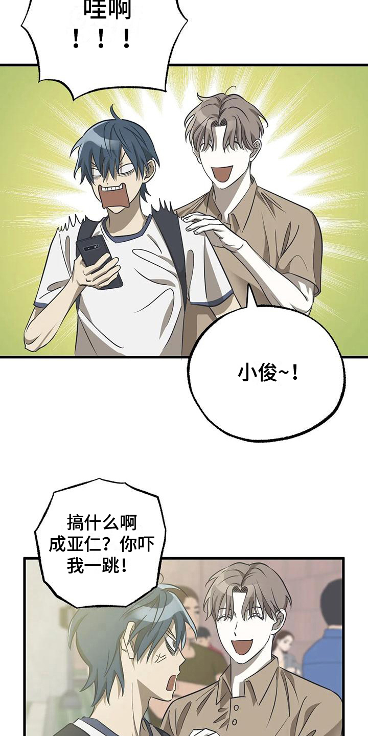 第11章：争吵6
