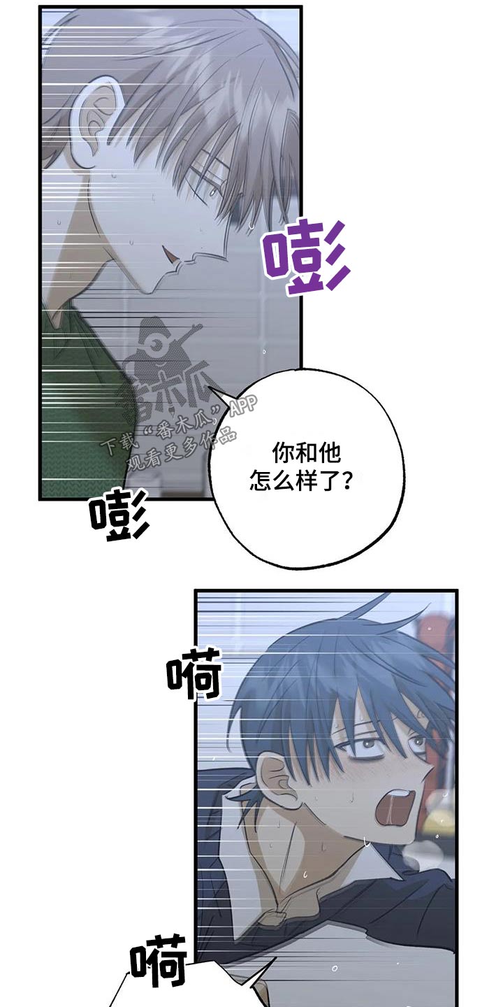 第84章：先洗洗2