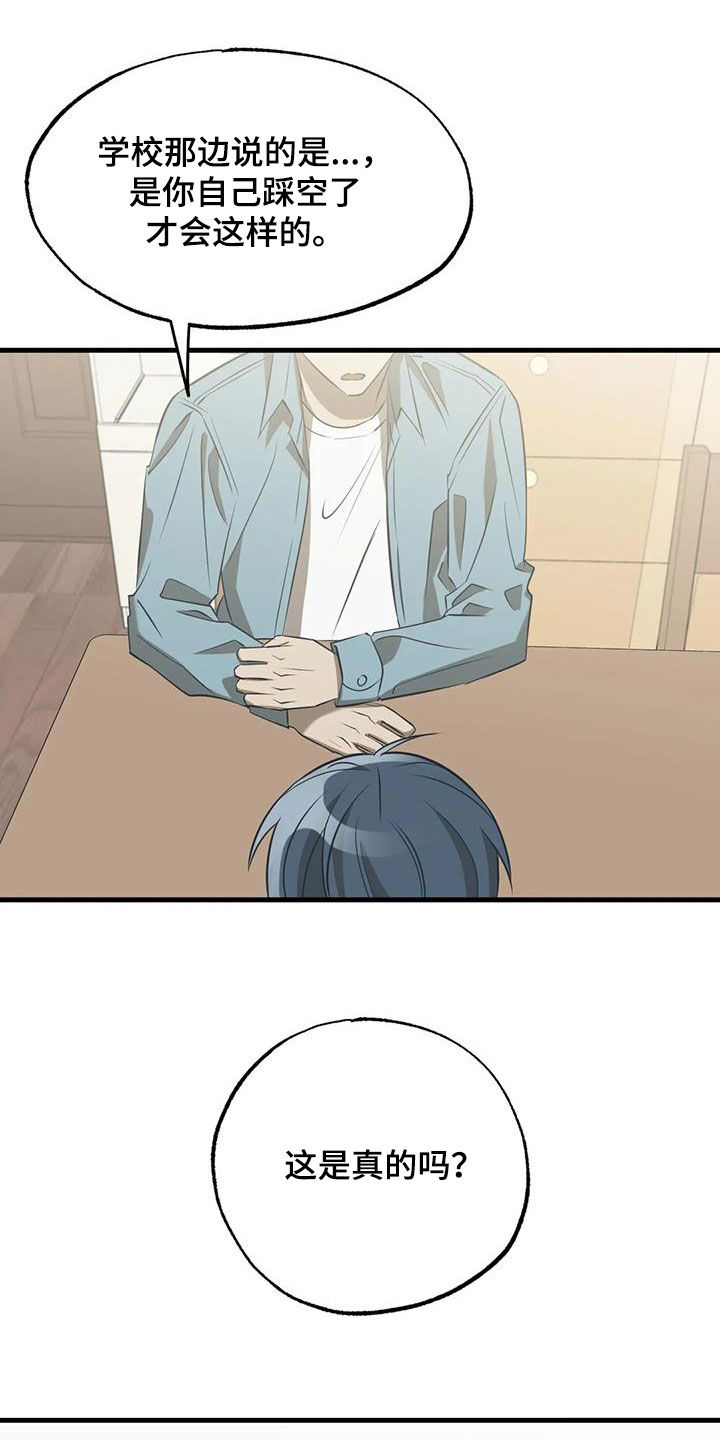 第56章：退学8
