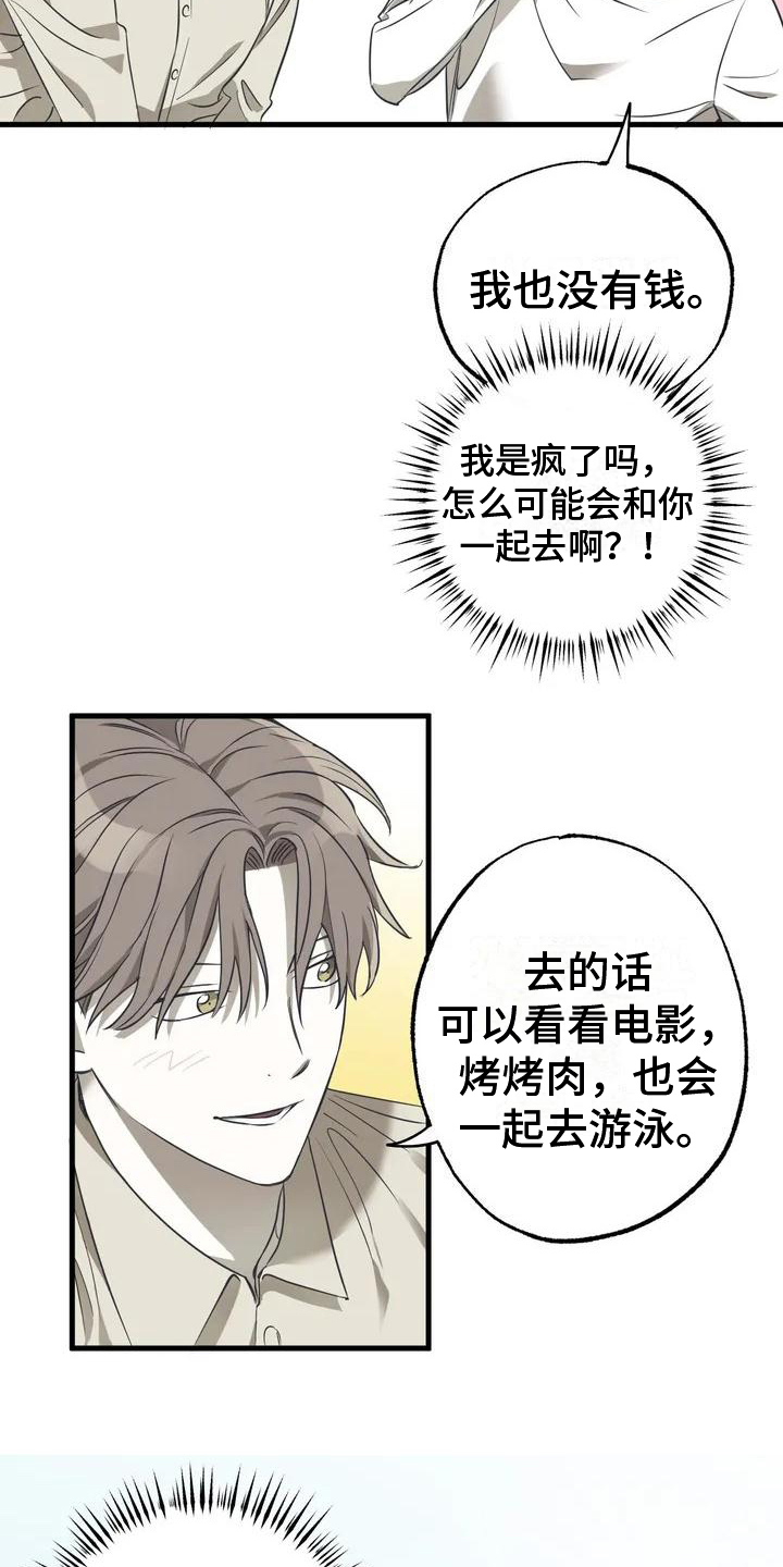 第3章：劝说9