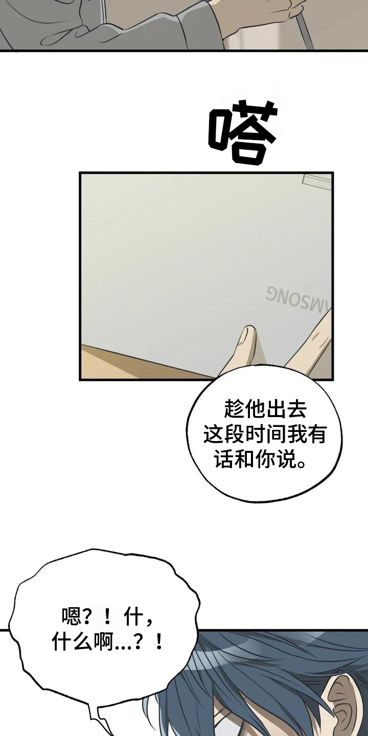 第3章：劝说15