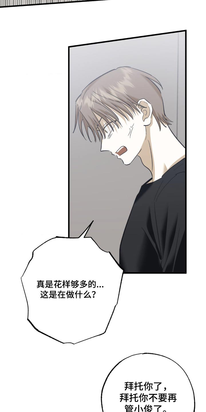 第92章：拜托了13