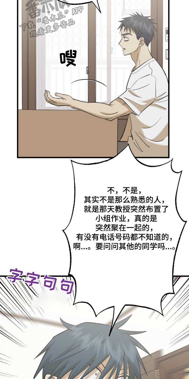 第91章：新手机7