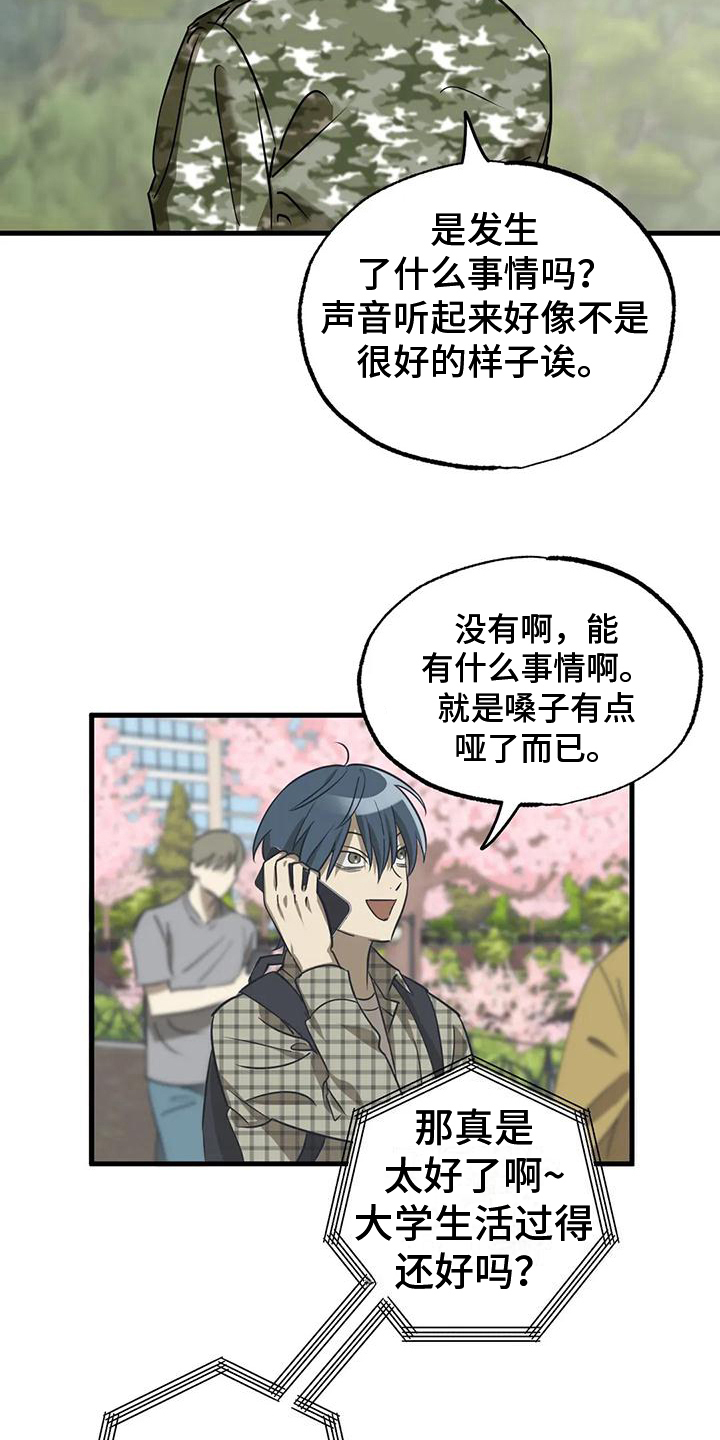 第10章：委屈5