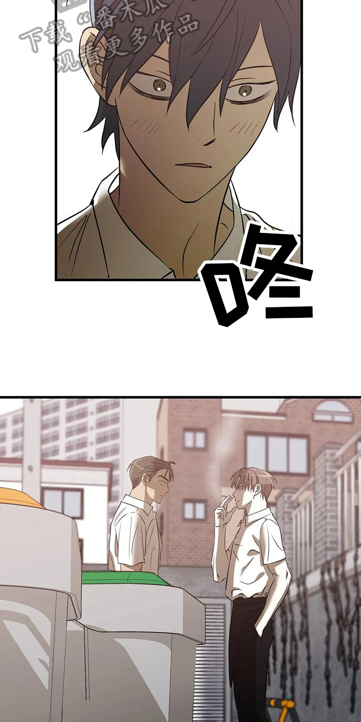 第6章：偷听11