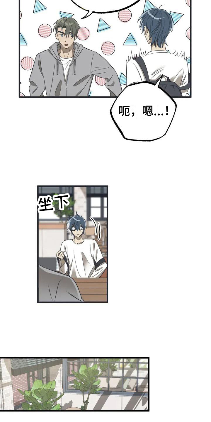 第2章：不爽5