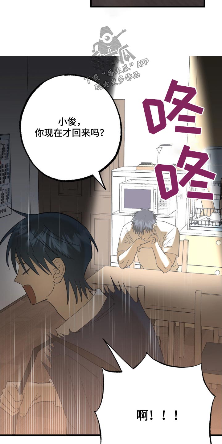 第90章：吓一跳21