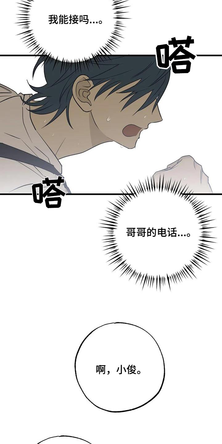 第65章：哥哥2