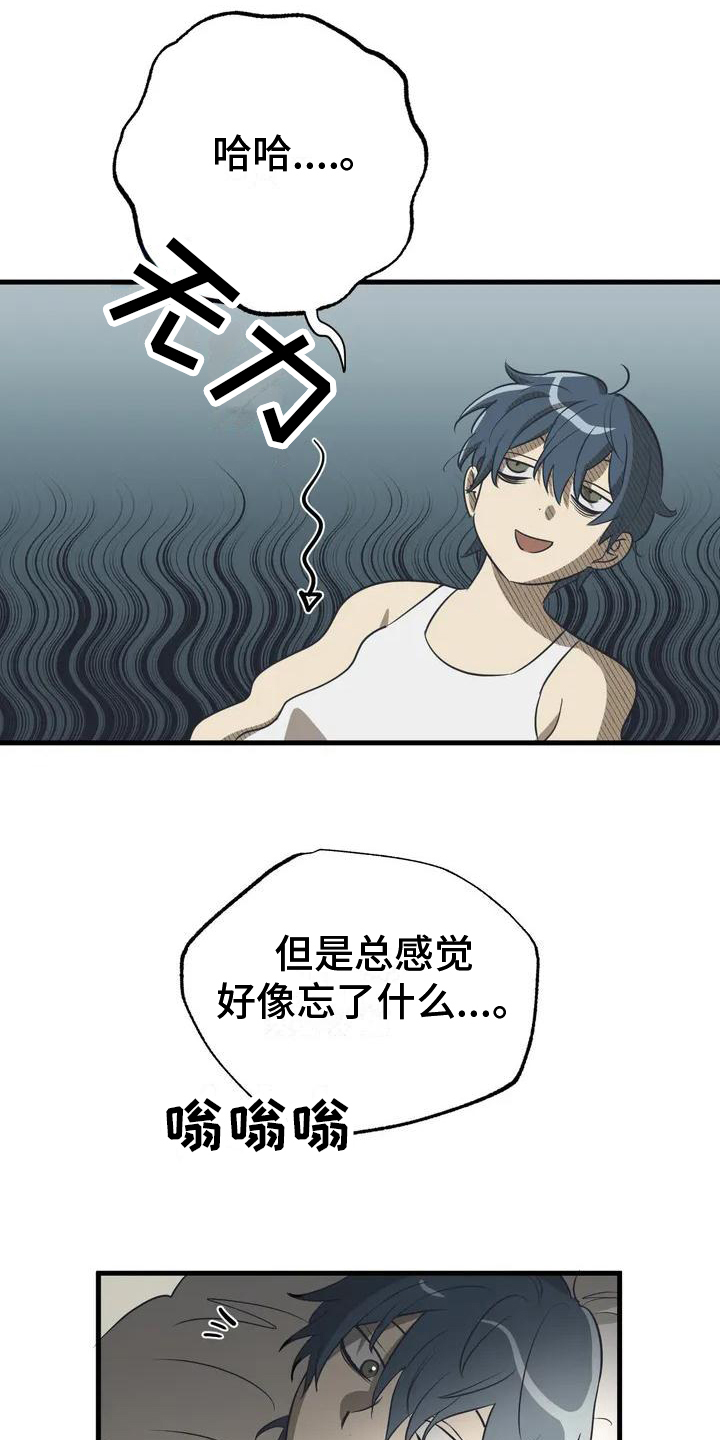 第1章：暗恋7