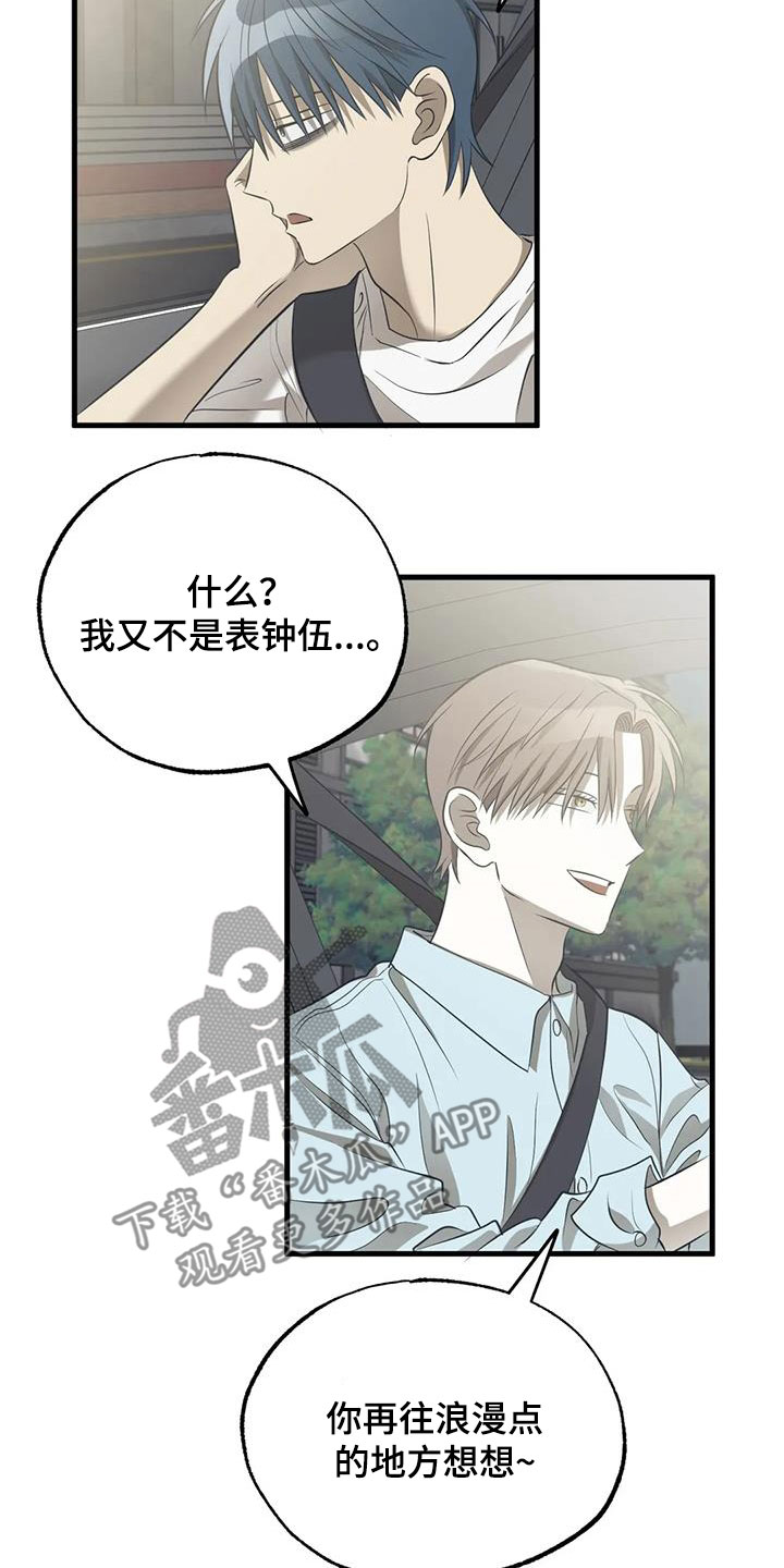 第51章：同行16