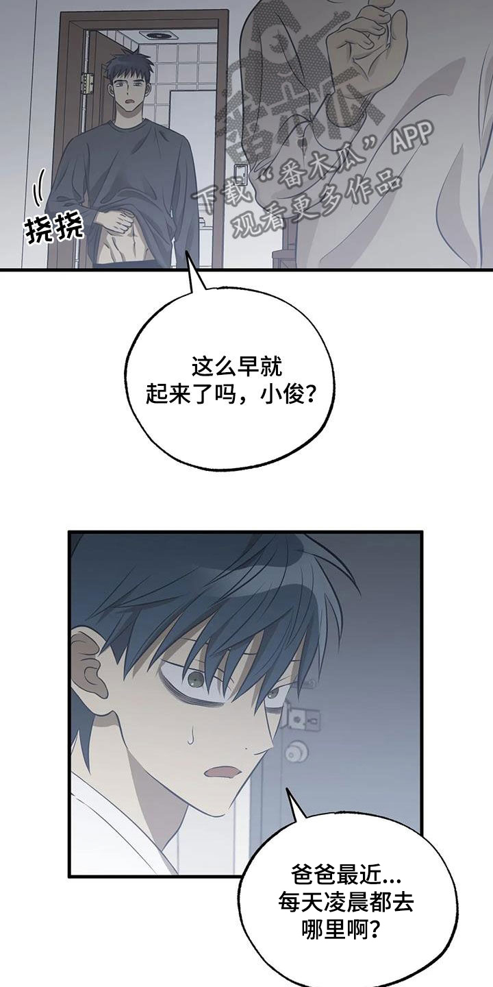 第44章：噩耗2