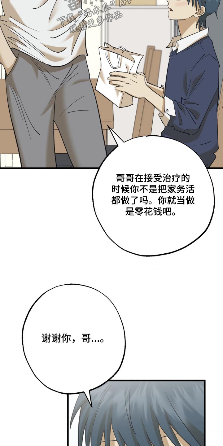 第91章：新手机19