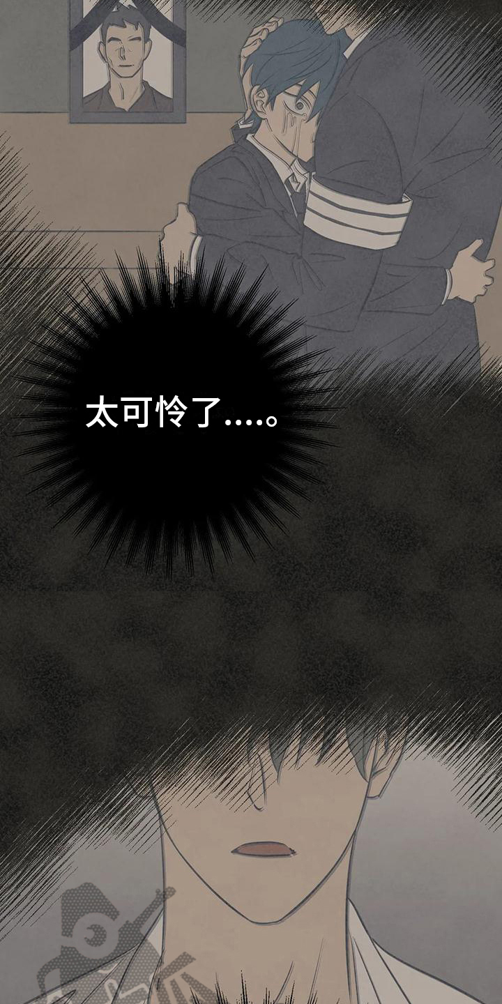 第7章：曲解14