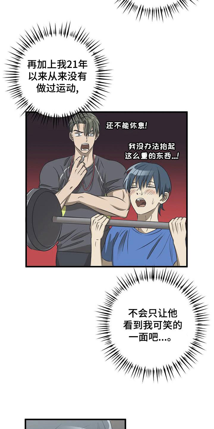 第21章：健身房约会5