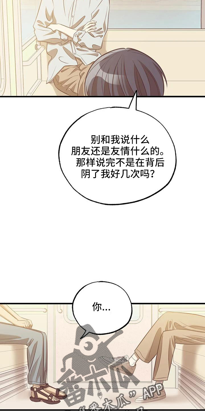 第53章：以前坐过18