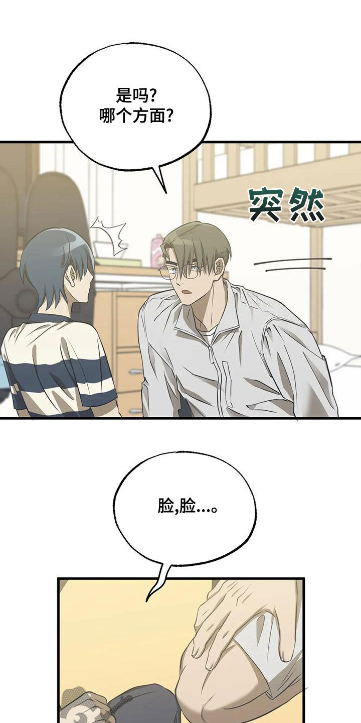 第27章：长得很帅8