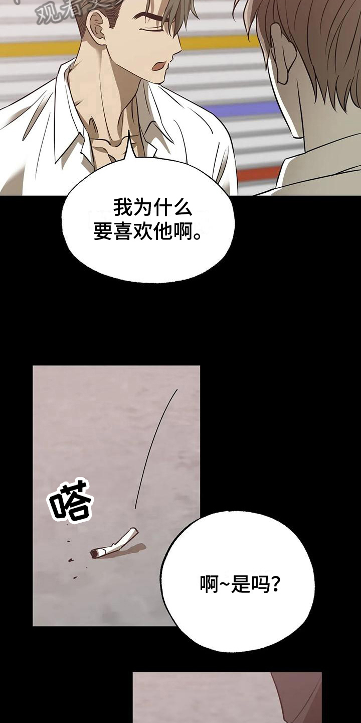 第7章：曲解4