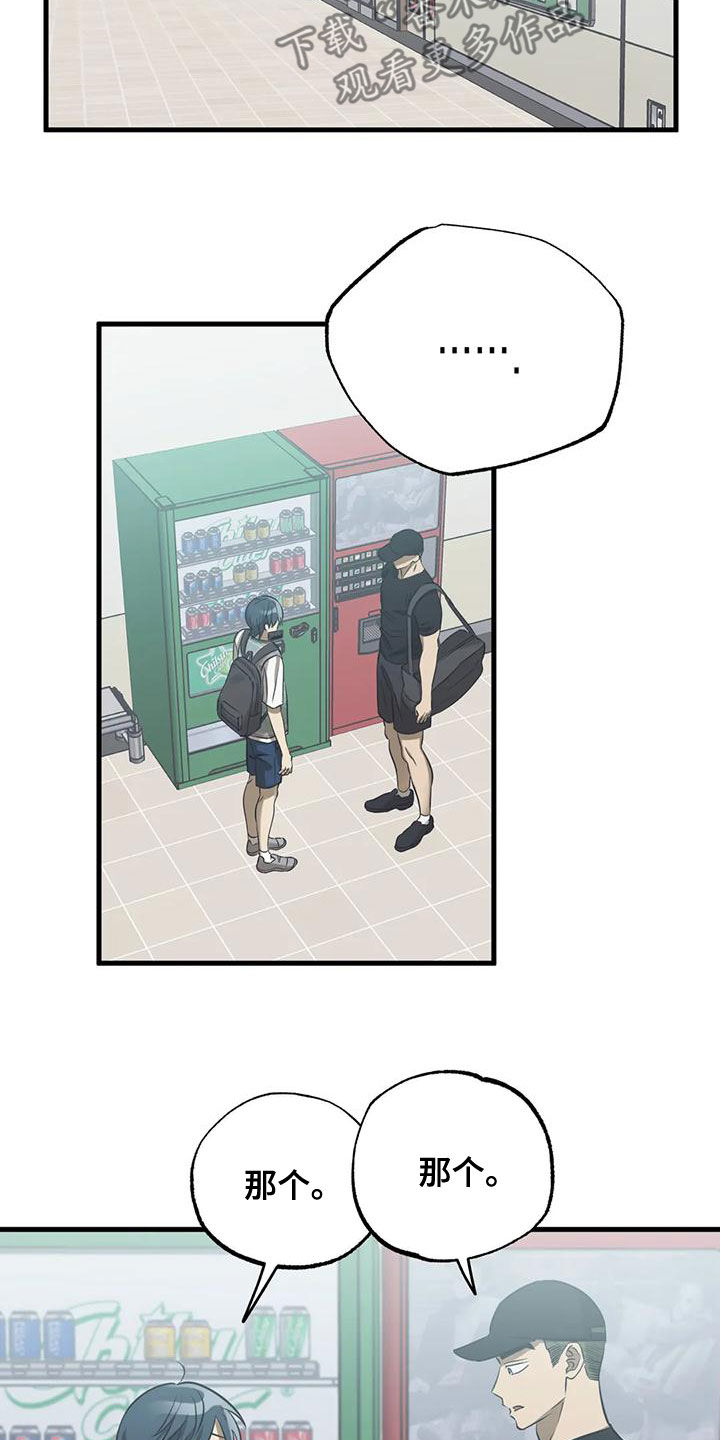 第32章：怎么回事7