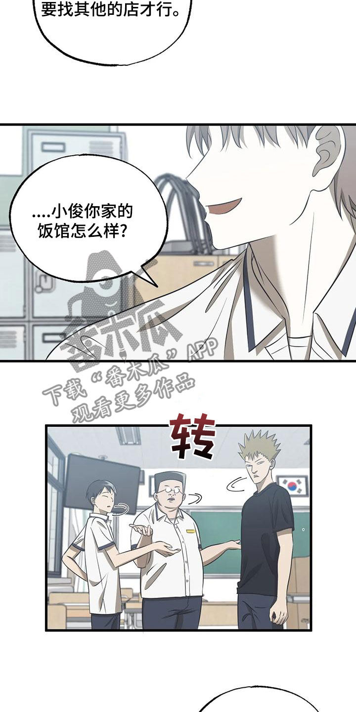 第39章：送外卖5