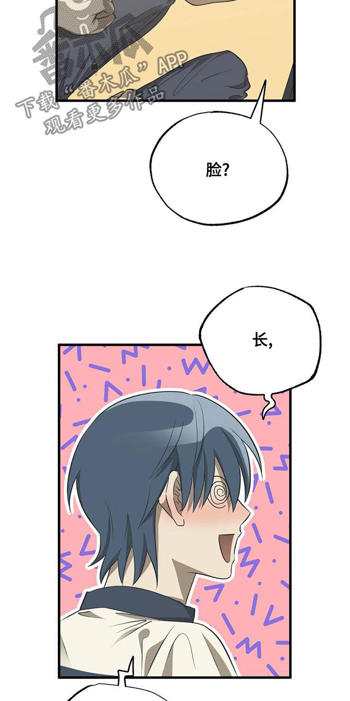 第27章：长得很帅9