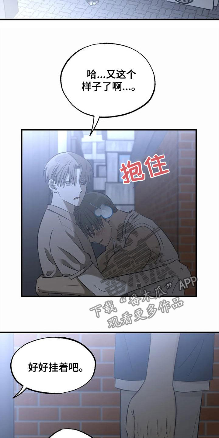 第37章：喜欢的不是我6