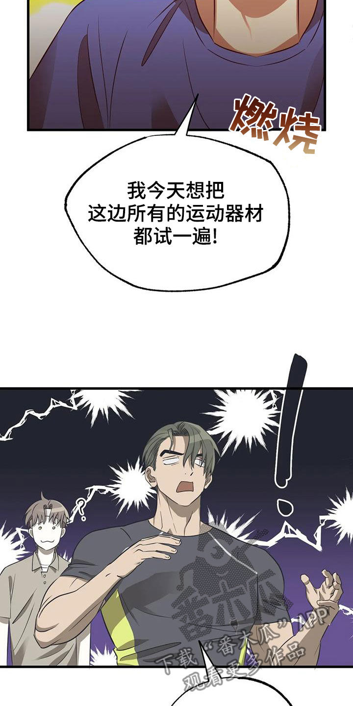 第23章：机会6